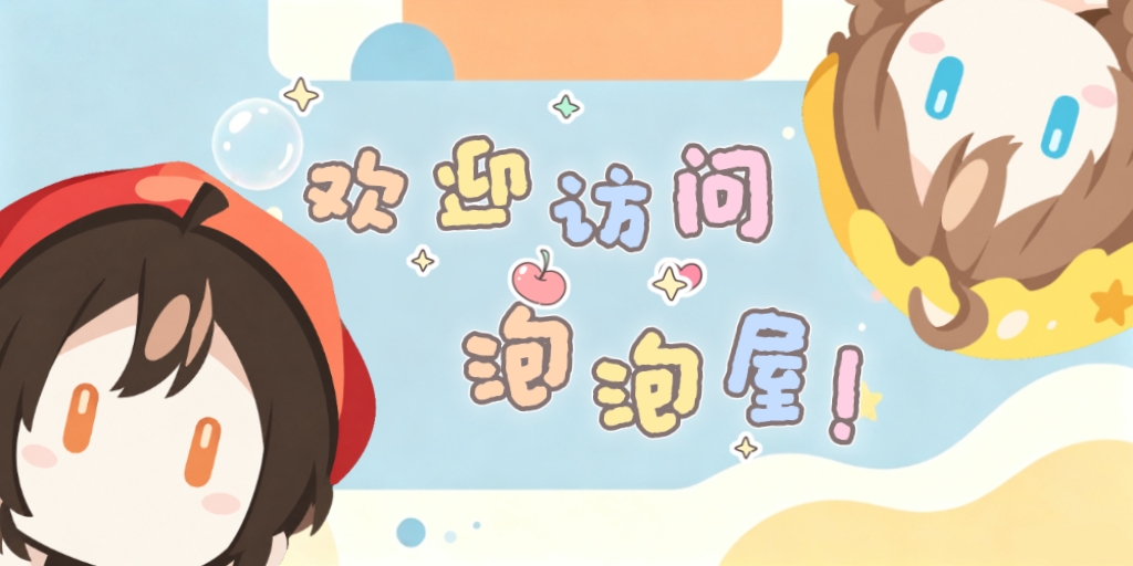 OC POProom 开发日志：三天，从一个想法到一个完整的网站